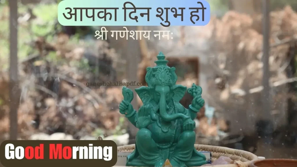 Good Morning Ganesh Images