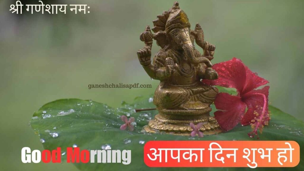 Good Morning Ganesh Images