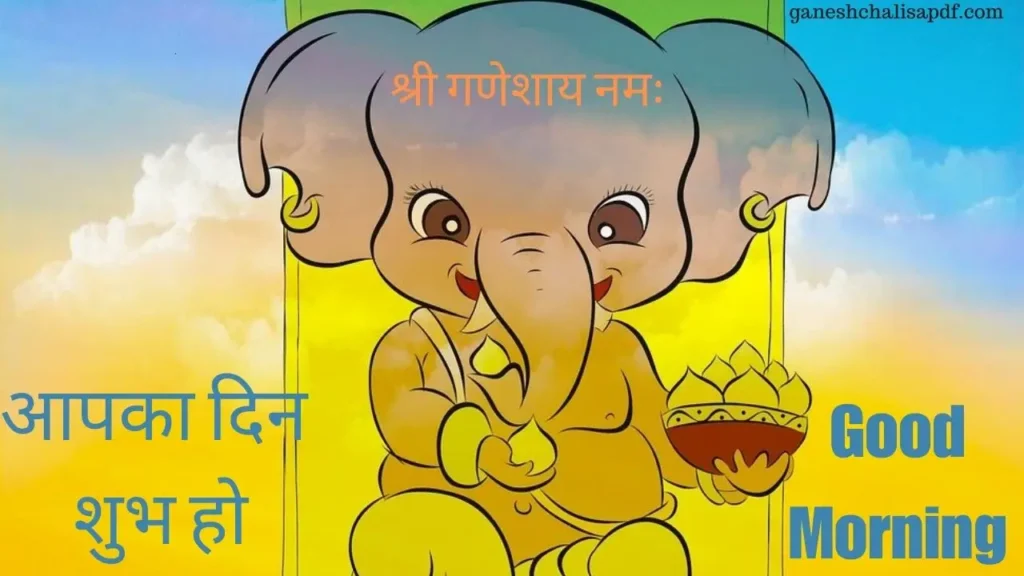 Good Morning Ganesh Images