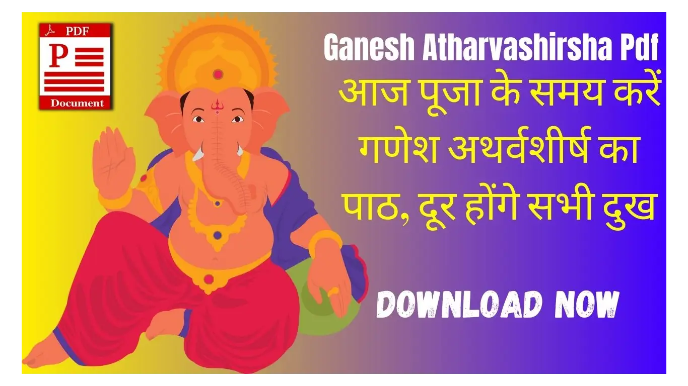 Read more about the article Ganesh Atharvashirsha Pdf in Hindi