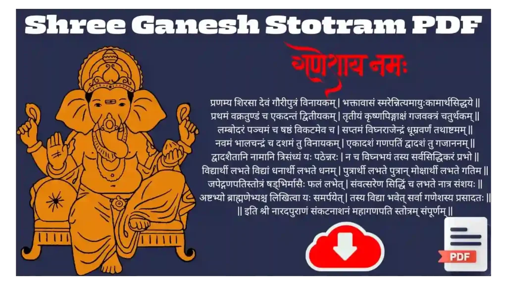 Ganesh Stotram PDF