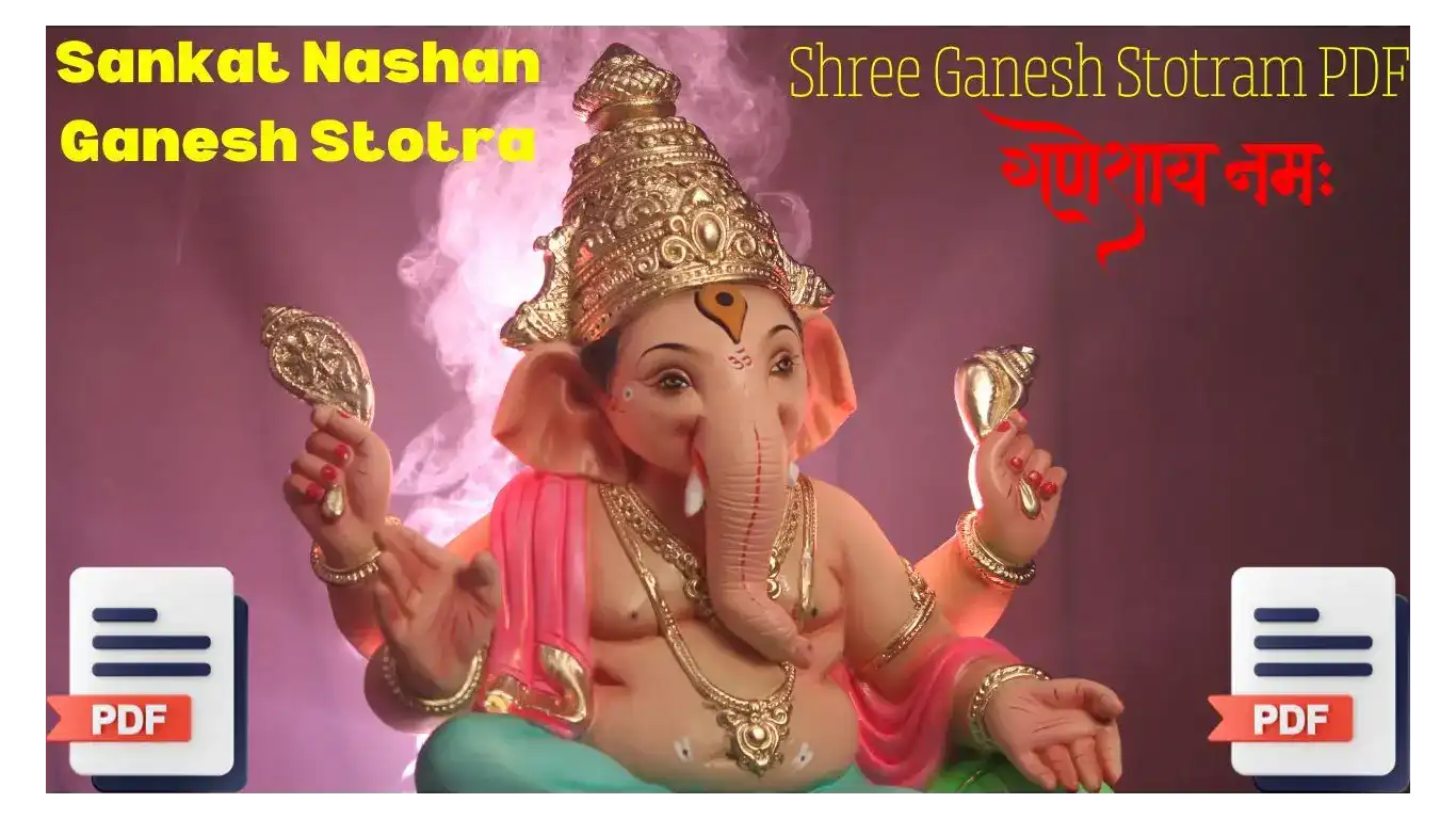Read more about the article Ganesh Stotram PDF