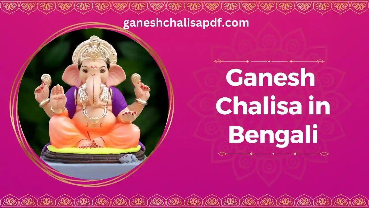 Ganesh Chalisa in Bengali